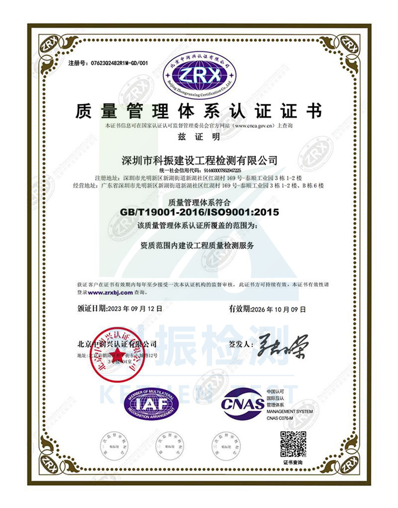 质量管理体系认证证书