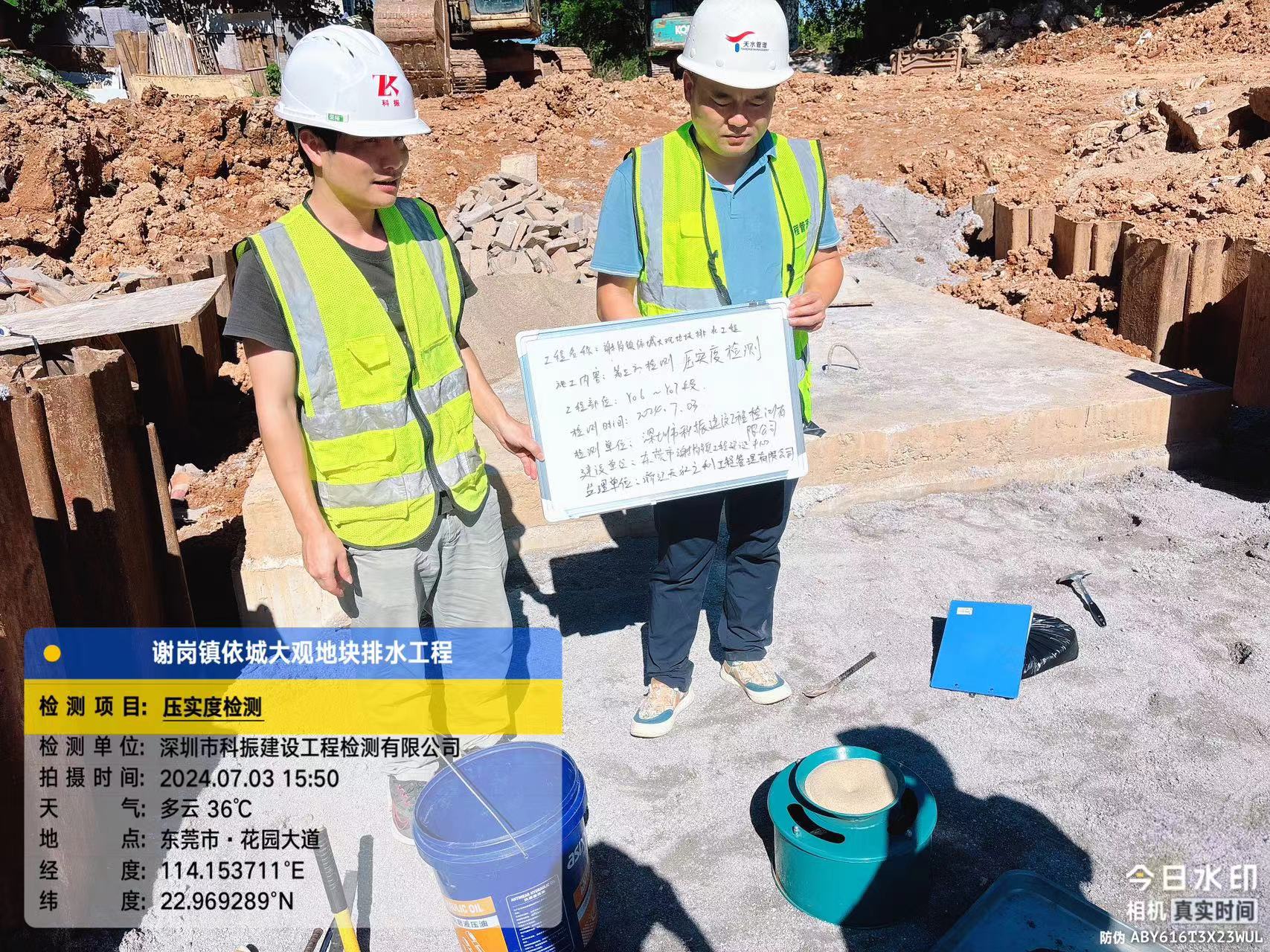 谢岗镇依城大观地块排水工程