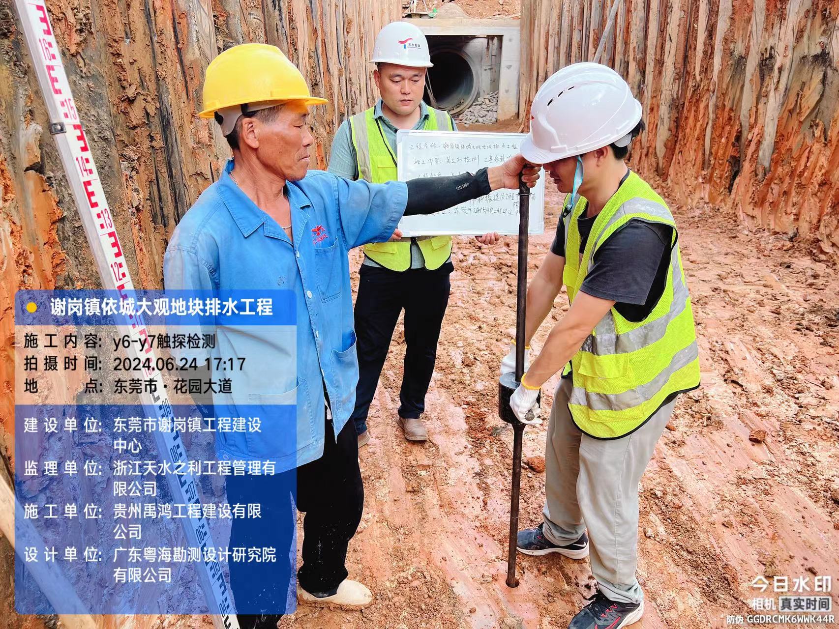 谢岗镇依城大观地块排水工程