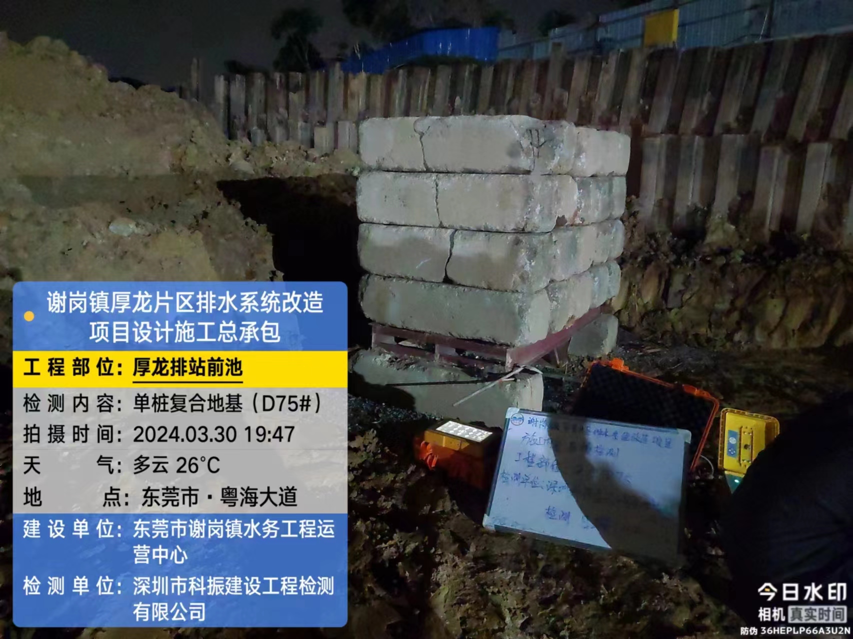 谢岗镇厚龙片区排水系统改造项目设计施工