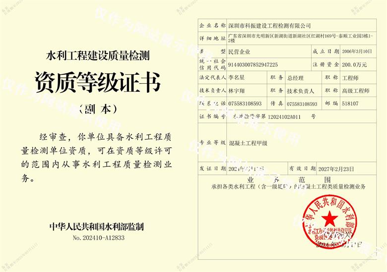 水利工程检测五大类是哪些？水利工程检测单位甲级资质标准是什么？